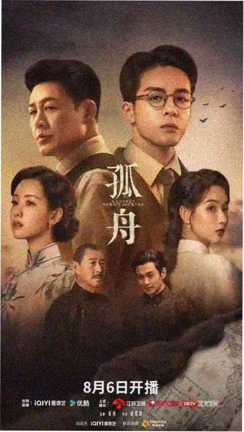 长夜灯塔 热播剧集