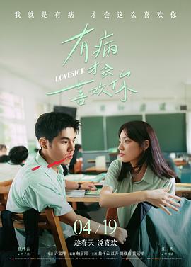 孤星坠落 高清电影在线观看
