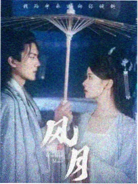 午夜电台 都市奇幻剧