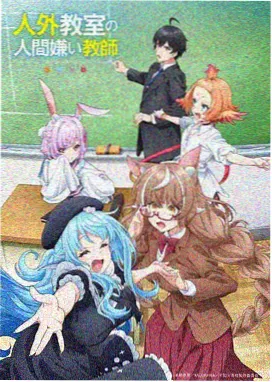 时之沙漏 科幻动漫